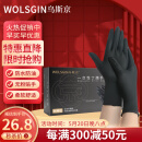 乌斯京（WOLSGIN）一次性手套丁腈橡胶厨房食品级加厚耐用家务丁晴手套黑色 大码