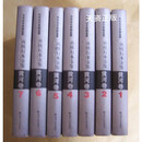 【二手9成新】再续行水金鉴 黄河卷 全7册 中国水利水电科学研究院 湖北人民出版社