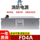 赋安主机用的FS5050AFN100主机电源AFN-FD4A消防主机电源顺丰包邮