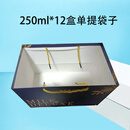 特仑苏单双提手提袋 批发礼品袋白卡纸包装牛奶袋子厂家直销 特仑苏双提手提袋1个可装两箱