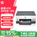 惠普（HP）678 彩色连供自动双面多功能喷墨打印机 无线连接 微信打印 复印扫描 家用作业 商用办公