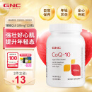 GNC健安喜 辅酶Q10软胶囊 100mg*120粒/瓶  日常养护   海外原装进口