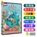 octonauts 海底小纵队1-4季 英文动画片车载DVD视频高清光盘USB盘 USB盘