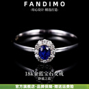 梵蒂莫斯里兰卡025ct蓝宝石戒指女士18k金镶钻简约彩宝首饰 手寸留言9-20号 【顺丰速发+品牌礼盒】