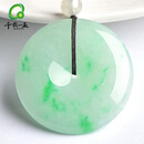 千载一玉年货节孤品翡翠平安扣吊坠 男女士冰底飘阳绿平安圆环玉坠 寓意 品牌珠宝