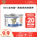 珍致珍致猫罐头猫零食成猫幼猫罐头80g*1罐 白金罐原装进口随机口味