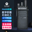 摩托罗拉（Motorola） 防爆对讲机专业大功率数字对讲手台GP328升级款石油化工天然气加油站 P6600i 防爆对讲机