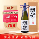 獭祭Dassai獭祭23 1.8L 二割三分清酒 日本进口米酒1800ml 纯米大吟酿