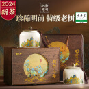 西湖狮井2024新茶特级明前龙井绿茶茶叶礼盒装西湖狮峰送礼250g千里江山