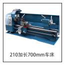 鑫磐基精密小型车床金属车床多功能微型车床210加长700mm车床