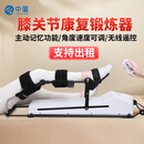 中量cpm下肢关节康复器膝关节术后康复训练器材膝盖置换屈伸弯曲锻炼 S码【智能遥控款】155-165cm