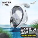 WATERTIME/水川 浮潜面罩潜水镜全干式呼吸管儿童成人游泳潜水装备火山灰