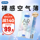 杜蕾斯AiR隐薄空气套16只 避孕套超薄 安全套  套套003 成人用品 男女用