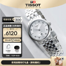 天梭（TISSOT）瑞士手表刘亦菲同款卡森臻我系列自动机械女表 银盘钢带 T122.207.11.036.00