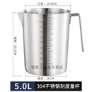 304不锈钢量杯带刻度克度实验烧杯大容量5升1000ml毫升计量杯量筒 5000毫升304钢(内外刻度)