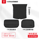 YZ适用于特斯拉ModelY前后备箱垫3件套TPE尾箱垫神器改装配件