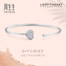 周生生  18K金手镯白色黄金手镯Lady Heart钻石手镯 89935K 06圈
