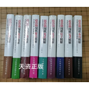 围棋名家经典译丛全9册  赵治勋围棋打劫精解 赵治勋围棋官子精解 赵治勋围棋定式精解 赵治勋围棋死活