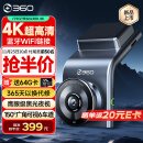 360AI行车记录仪 G300 4K 4K超高清星光夜视 车载语音录像