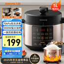 九阳（Joyoung）5升家用电压力锅压力煲电饭锅开盖营养煮铜匠4-5人大火预约定时一锅双胆电高压锅Y-50C72