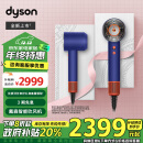 戴森（DYSON）戴森 HD16 全新智能吹风机 Supersonic 电吹风 负离子 速干护发 礼物推荐 湛蓝紫