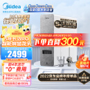 美的（Midea）净水器家用净水机白泽1000G 厨房厨下式净水器直饮机5年RO反渗透过滤器 0陈水 京东小家2.65L/分