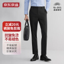 京东京造【舒适微弹】商务休闲裤男裤子正装抗皱免烫西裤男秋冬 黑色33