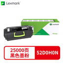利盟利盟52D0H0N 高容原装碳粉不带芯片(适用MS710dn/MS711dn机型) 25000页 100*80*60mm（单位：个）