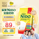 雀巢（Nestle）奶粉 成人全脂学生孕妇中老年高钙制乳袋装900g荷兰进口nido