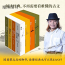 蔡志忠漫画国学哲学经典系列典藏版套装共4册蔡志忠 蔡志忠漫画哲学经典系列典藏版