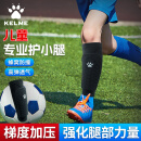 卡尔美（KELME）专用防撞护小腿套运动护具儿童护腿板滑板足球护胫骨装备男女