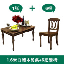 桌子美式乡村全实木餐桌椅组合小户型家具复古家用吃饭桌子长方形餐桌 160白蜡木+6张餐椅 胡桃色