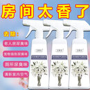 宝薇泉去除尿骚味老人房间去除异味卧室烟味卫生间除臭剂空气清新剂喷雾 500ml*3新款除臭剂