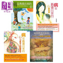 病是教养出来的1-4套装 港台原版 许姿妙 人智出版社