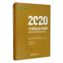 2020全国精品盆景展暨盆景创作大赛系列活动专辑