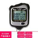 君斯达君斯达秒表JS509比赛专用计时器60道运动比赛专用电子田径游泳表 三排100道5204【三防结构+记忆读