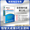 恒智天成陕西第三代云版工程施工管理资料软件2025版资料员软件含建筑市政安装安全园林专业加密狗 陕西云锁版