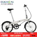 大行（DAHON） 通勤便携折叠自行车20英寸6速超轻铝合金成人休闲代步单车BYA061 珍珠白