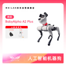 WEILAN BabyAlpha A2 Plus 256G 星光白 蔚蓝阿尔法机器狗 全新一代人工智能机器狗 AI 机器狗 