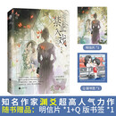 《禁止入戏》晋江人气作者渊爻万人迷女主爽文力作 小说