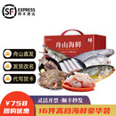 【现货】舟山海鲜大礼包 海鲜礼盒 节日送礼送礼礼盒 888 C款 16件含大黄鱼/竹节虾