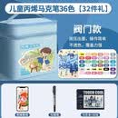 得力（deli）丙烯马克笔涂鸦笔防水不透色手绘水性可水洗彩色颜料笔套装 阀门款圆杆 36色-蓝色手提袋+32礼