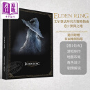 老头环 艾尔登法环 官方策略指南 卷一 狭间之地 英文原版 Elden Ring Guide The Lands Between 乔治RR马丁 编剧游戏