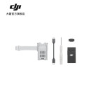 大疆 DJI 增强图传模块 DJI Air 3 系列/DJI Mini 4 Pro/DJI Flip 配件 大疆无人机配件 增强图传模块+安装套件（Mini 4 Pro）