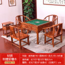 鸿韵天成红木家具非洲花梨（学名：刺猬紫檀）自动麻将桌椅 实木中式多功能棋牌桌休闲 麻将桌【带机芯】+圈椅6件套