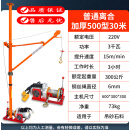 贤贵室内吊运机家用220v楼房装修上料提升机小型起重吊沙机门窗吊机 加厚普通离合500型30米