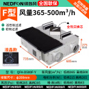 绿岛风（Nedfon）绿岛风Nedfon绿岛风新风家用商用净化除霾全热交换器双向新风机换 500风量液晶线控qfa-d500f-y 全