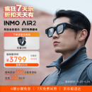 INMO AIR2影目智能AR眼镜真无线XR眼镜双目全彩实时翻译眼镜 官方投屏观影拍照娱乐 演讲提词器