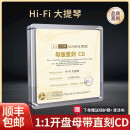 正版HIFI大提琴cd 轻音乐无损高音质母带级1:1母盘直刻车载cd碟片