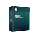 聚烯烃——从基础到高性能化